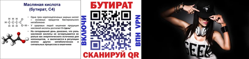 Купить где  Ахтырский  БУТИРАТ 1.4BDO 
