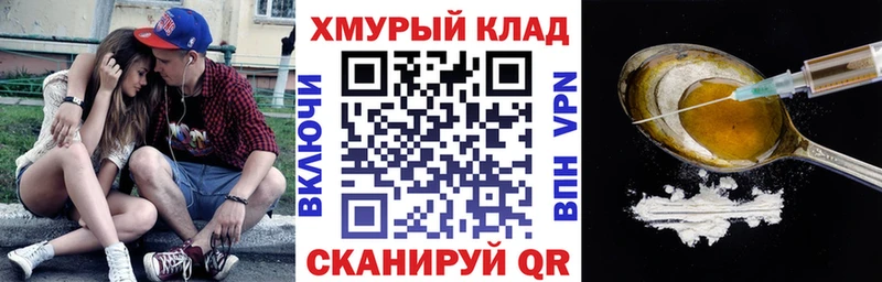 Героин Heroin  Купить закладки  Ахтырский 