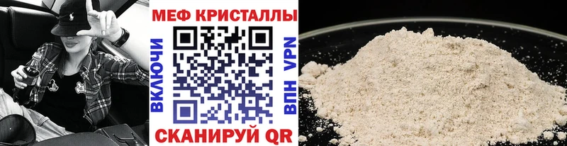 МЯУ-МЯУ mephedrone  Купить где  Ахтырский 